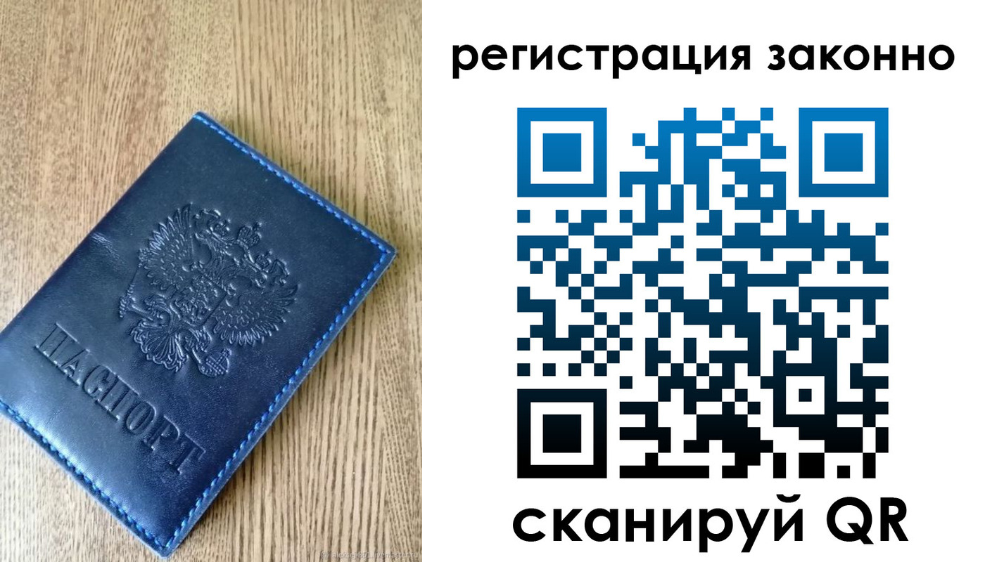 временная регистрация адрес в Десногорске