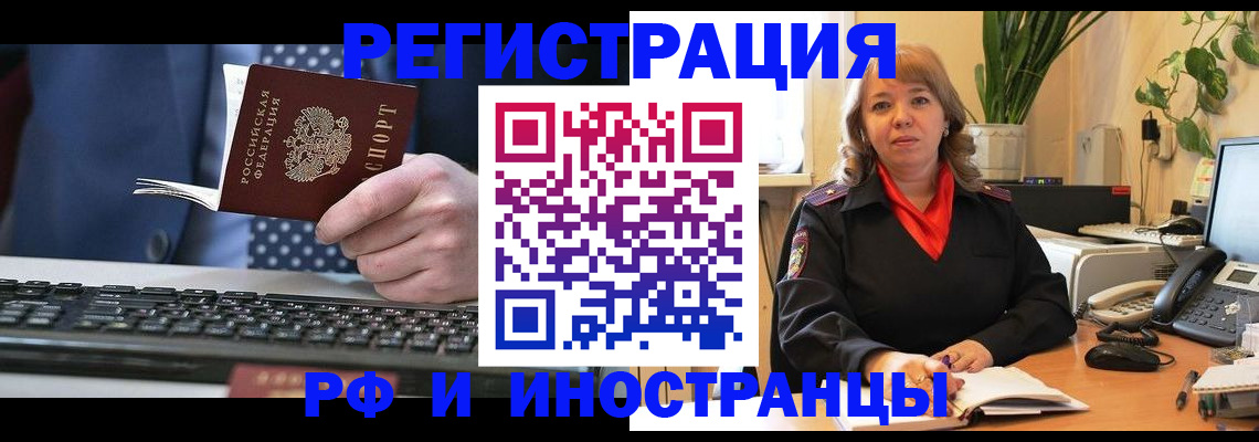 временная регистрация 2025 в Десногорске