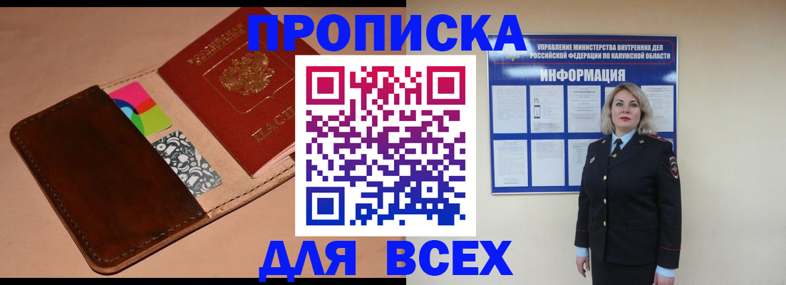 временная регистрация для школы в Десногорске