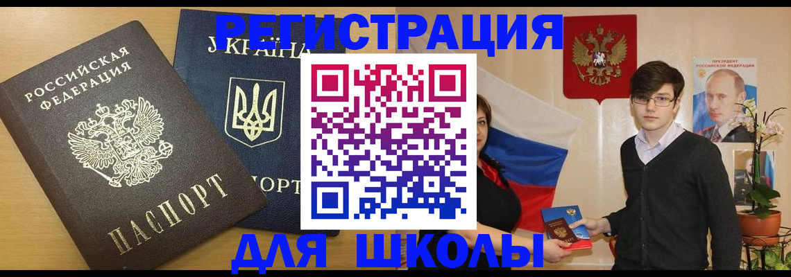 прописка в квартире в Десногорске