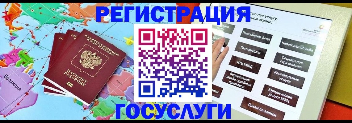 регистрация для школы в Десногорске