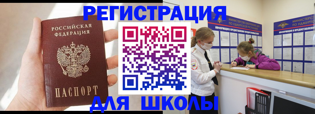 временная регистрация госуслуги в Десногорске