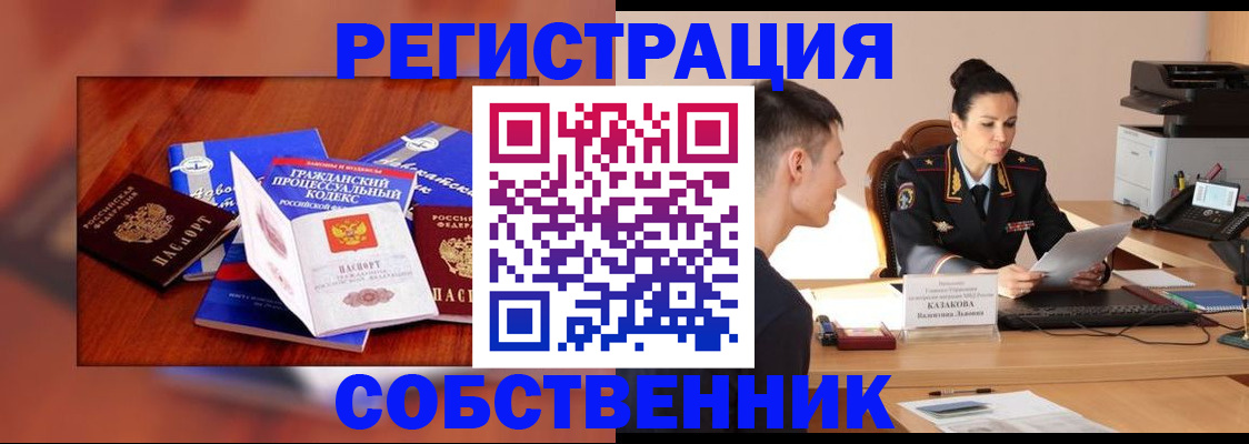 временная регистрация поиск в Десногорске